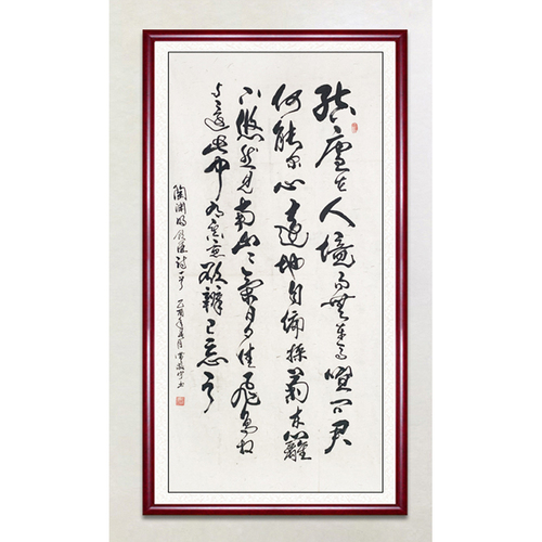 常敬宇 北京书 法协会会员 书法作品 138×69(1)
