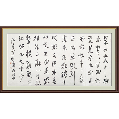 冯顺林 中国中原书画院名誉院长  书法作品  69×138