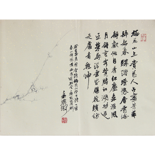 逸心阁名家 韩璐 中国美协会员 中国美术学院教授 保真国画送礼42cm×56cm