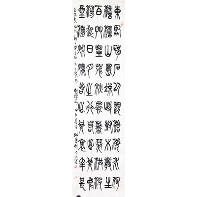 何昌贵 中国书协理事  《书法作品》180×48