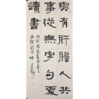 张秀玲 唐山市美术家协会会员 书法作品 105×48