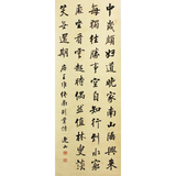 中国书协理事、中国佛教协会副秘书长 宗家顺 《书法作品10》136×50