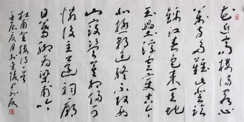 中国书协理事、江苏省文史研究馆研究员 朱寿友 书法作品   69×138