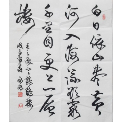 张永明 中国书协会员 中国书协培训中心教授  书法作品66×52